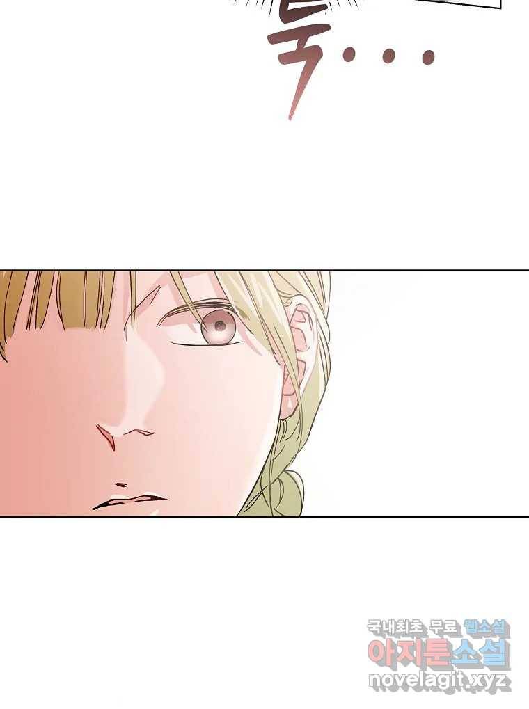 죽일 수 없다면 사랑하세요 3화 24