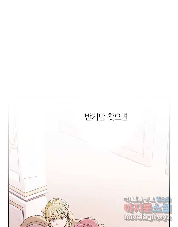 죽일 수 없다면 사랑하세요 3화 31