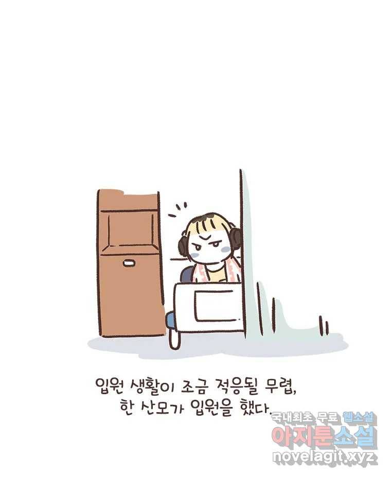 열무와 알타리 144화 대학병원 (03) 1