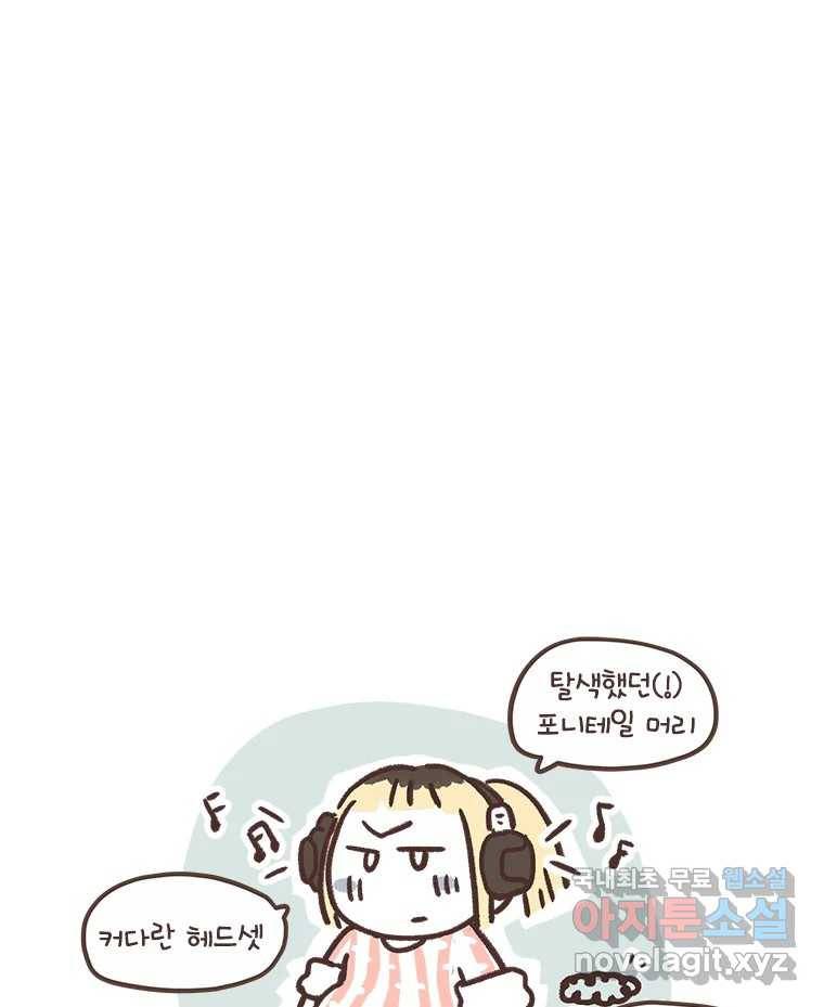 열무와 알타리 144화 대학병원 (03) 2