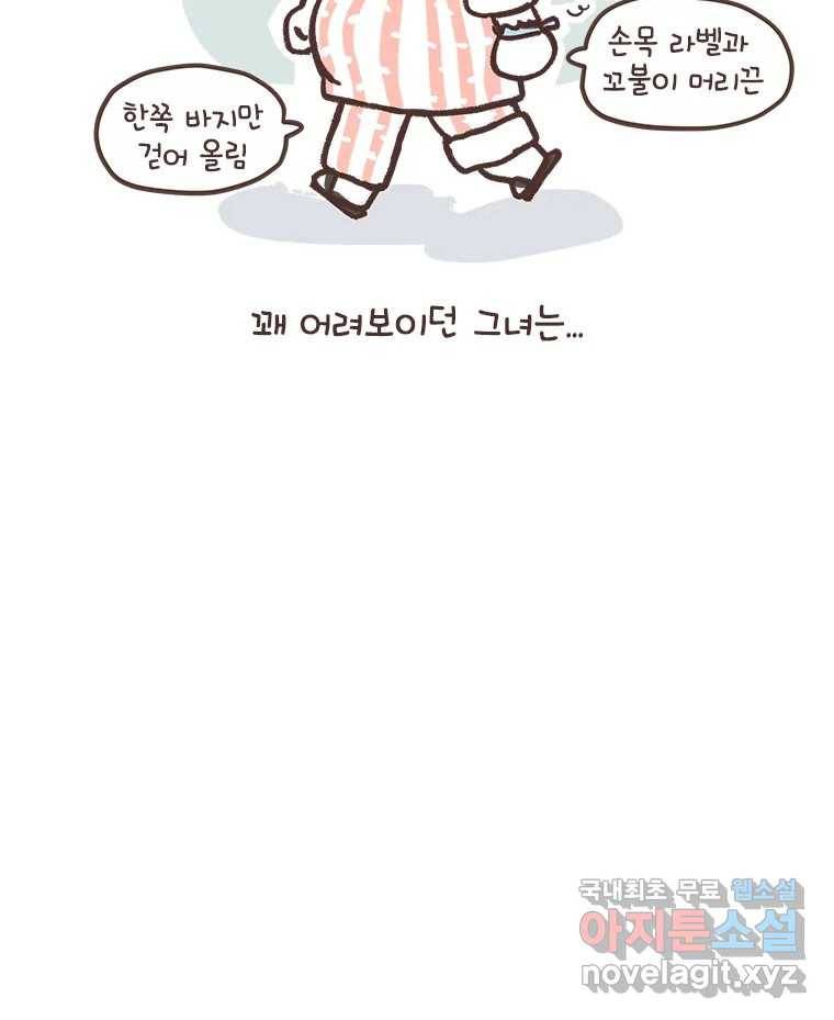 열무와 알타리 144화 대학병원 (03) 3
