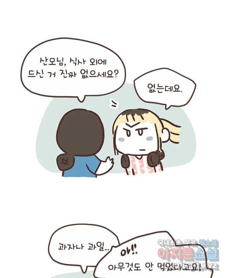 열무와 알타리 144화 대학병원 (03) 4