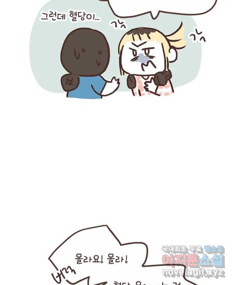 열무와 알타리 144화 대학병원 (03) 5