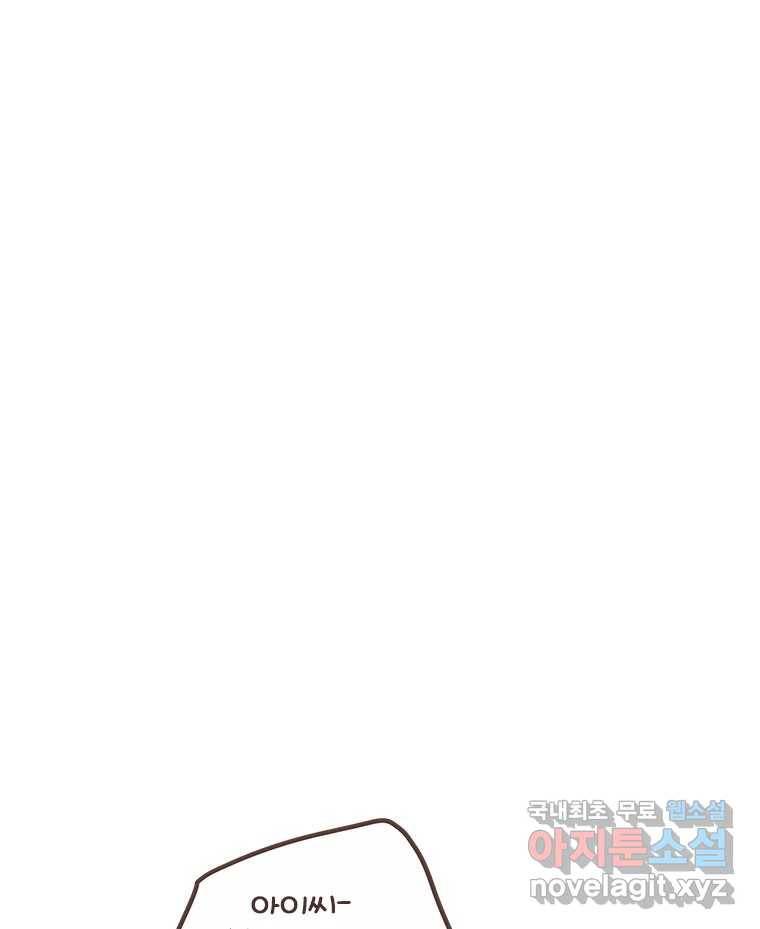 열무와 알타리 144화 대학병원 (03) 7