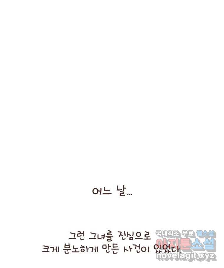 열무와 알타리 144화 대학병원 (03) 12