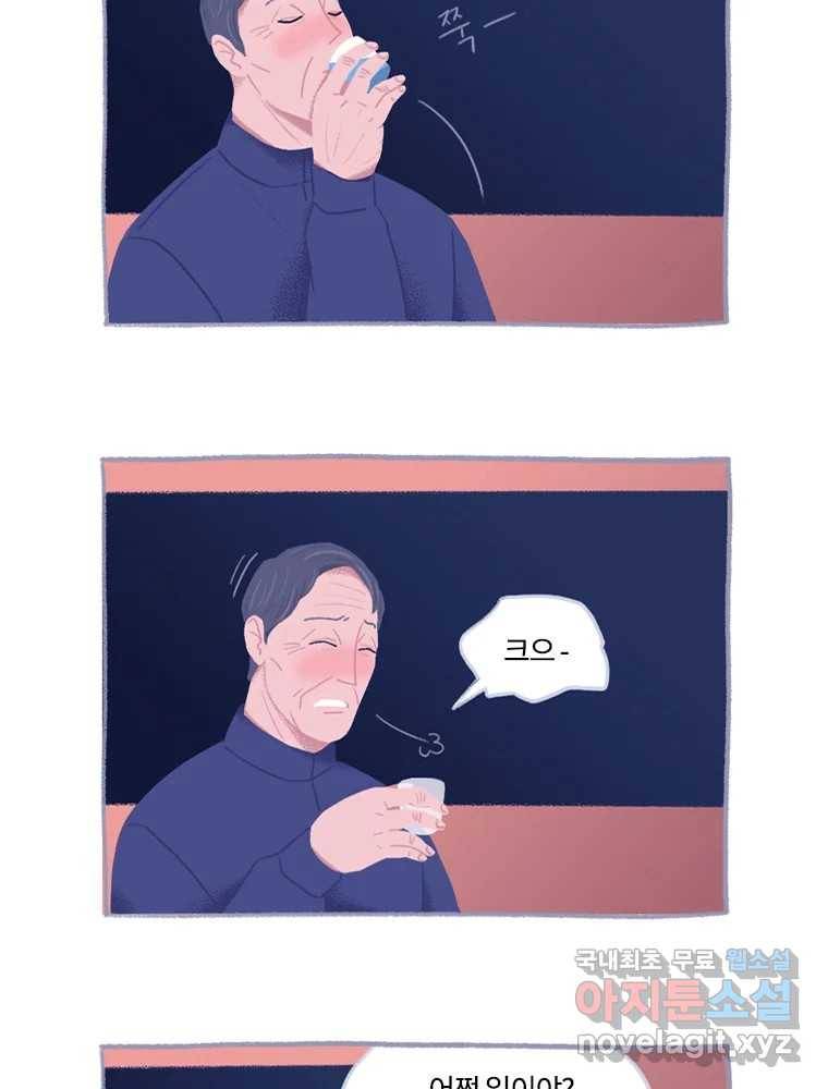 이염移染 10화 (마지막화) 2