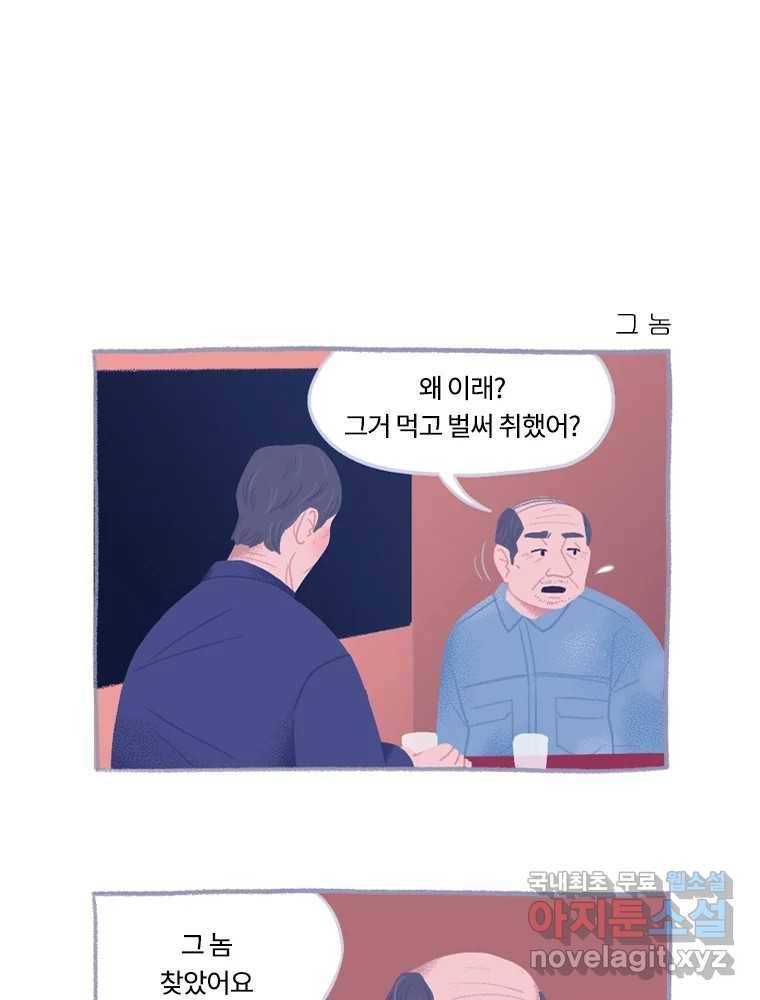 이염移染 10화 (마지막화) 4
