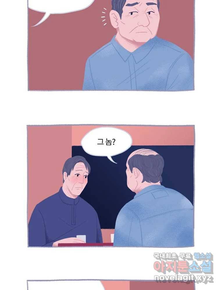 이염移染 10화 (마지막화) 5