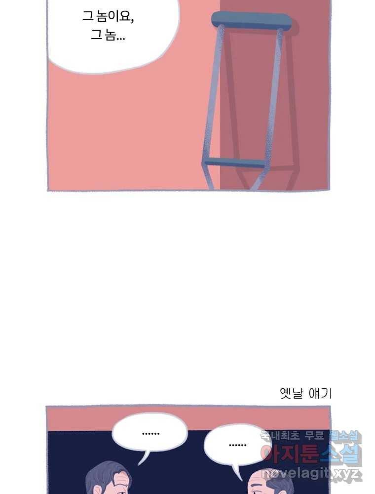 이염移染 10화 (마지막화) 6