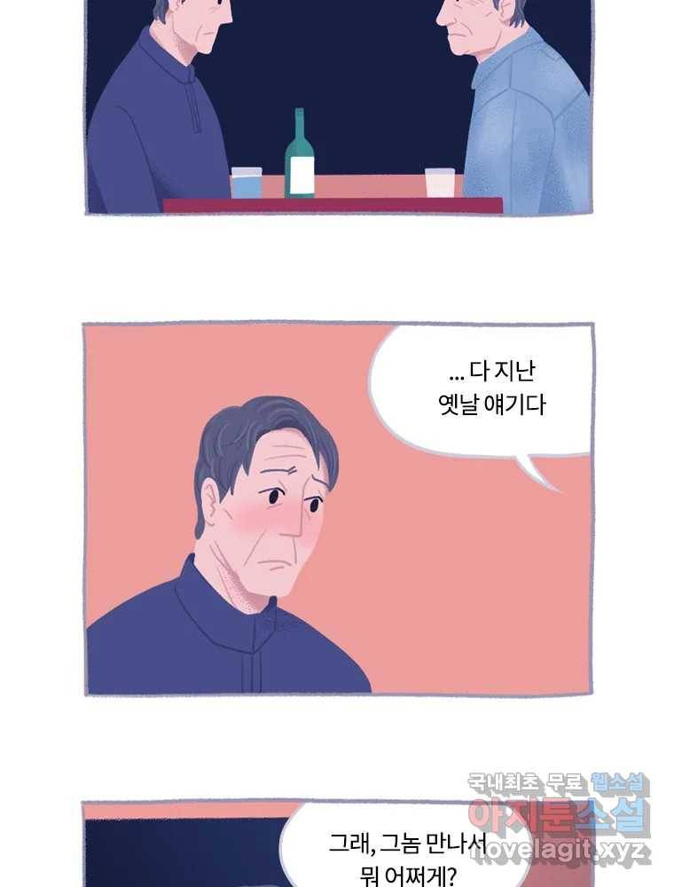 이염移染 10화 (마지막화) 7