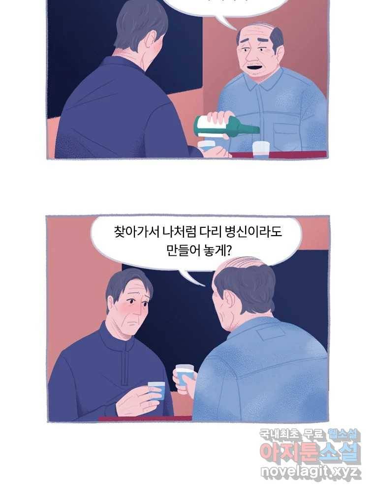 이염移染 10화 (마지막화) 8