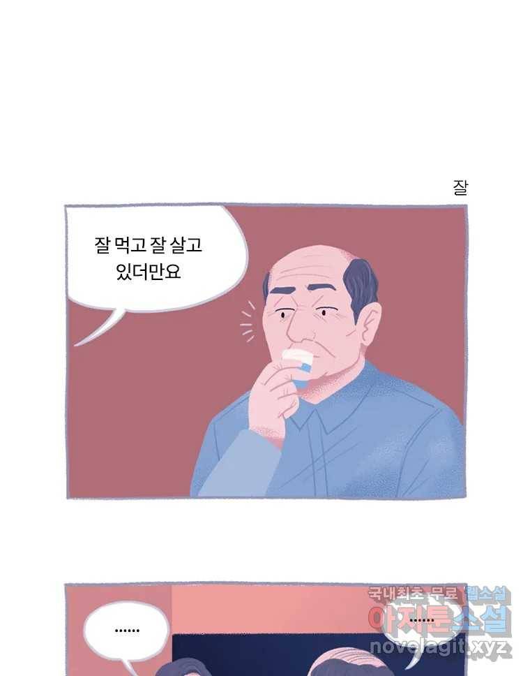 이염移染 10화 (마지막화) 9