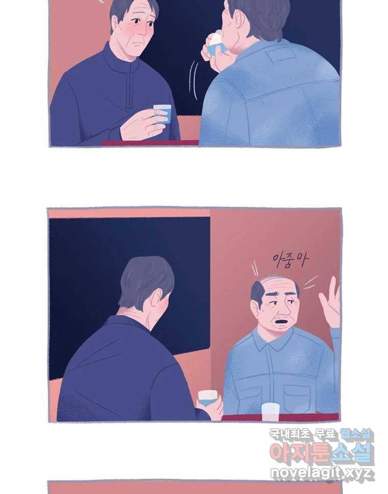 이염移染 10화 (마지막화) 10