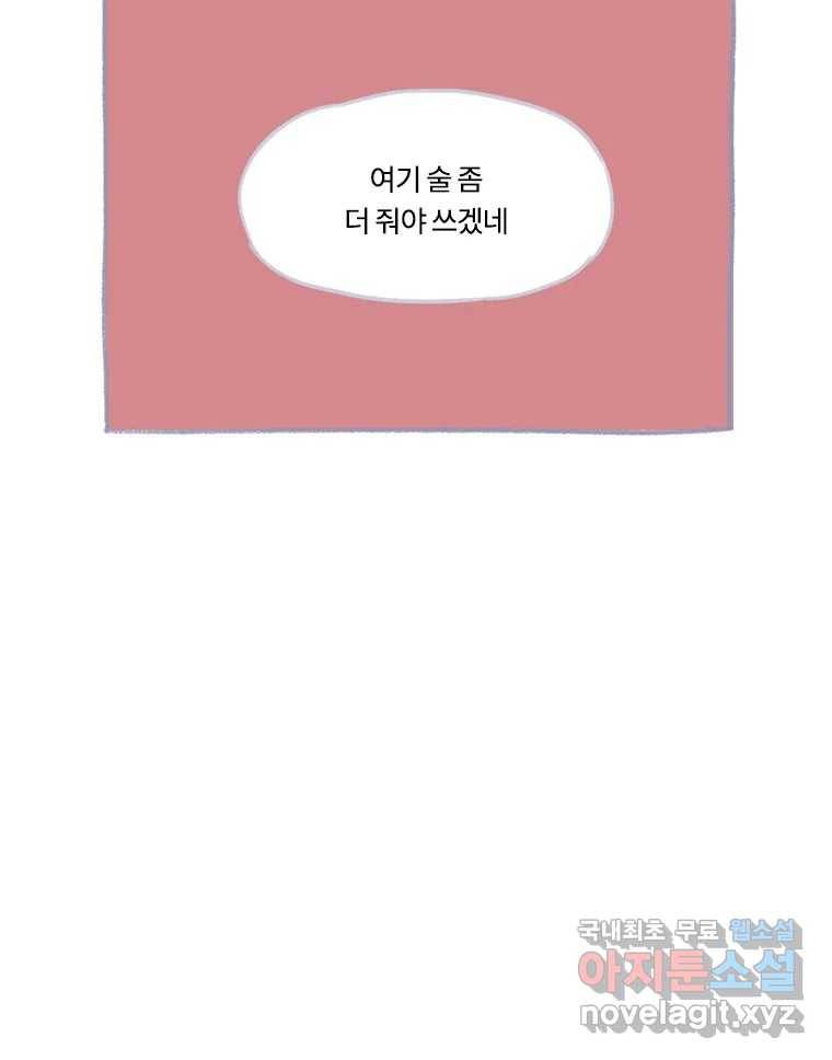 이염移染 10화 (마지막화) 11