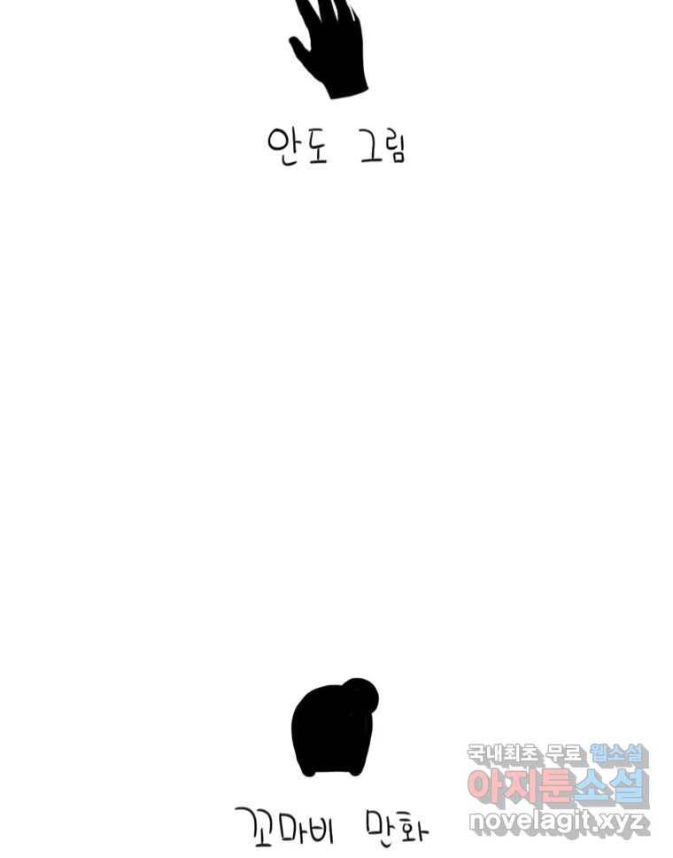 이염移染 10화 (마지막화) 14
