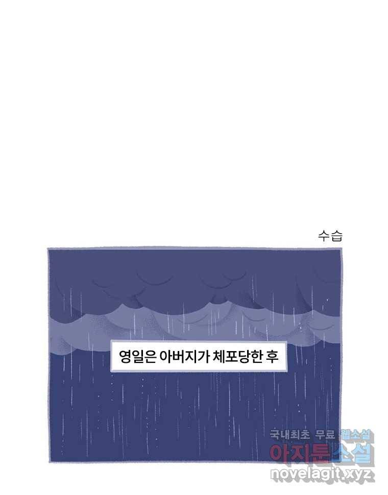 이염移染 10화 (마지막화) 16