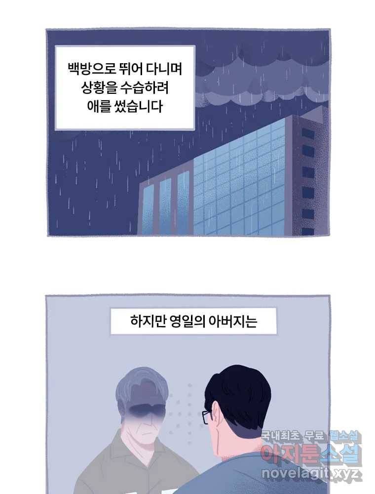 이염移染 10화 (마지막화) 17