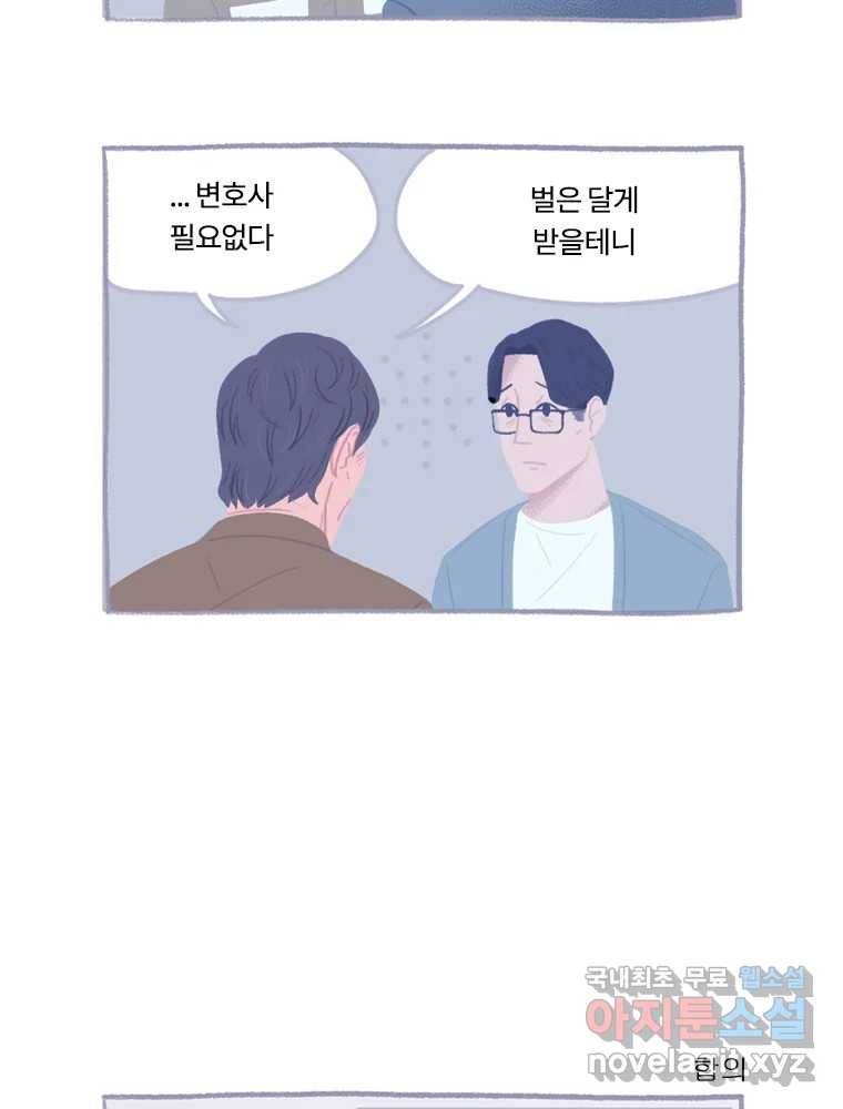 이염移染 10화 (마지막화) 18