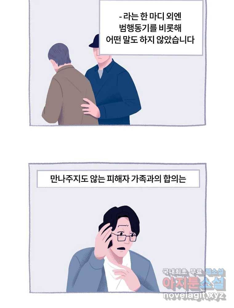 이염移染 10화 (마지막화) 19