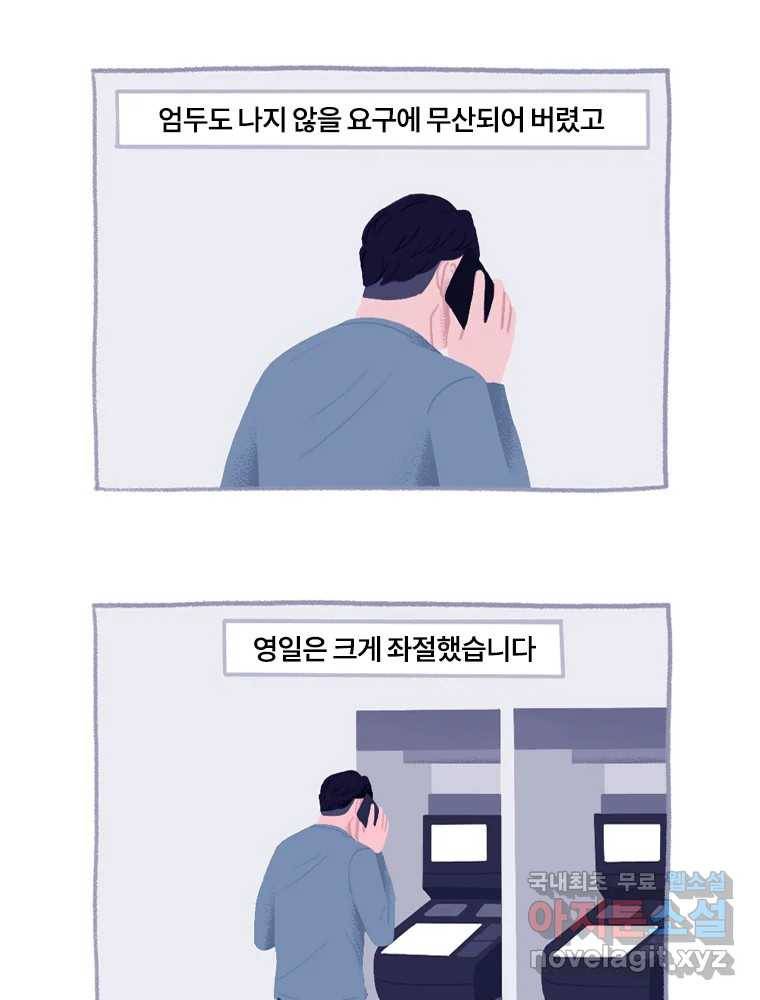 이염移染 10화 (마지막화) 20