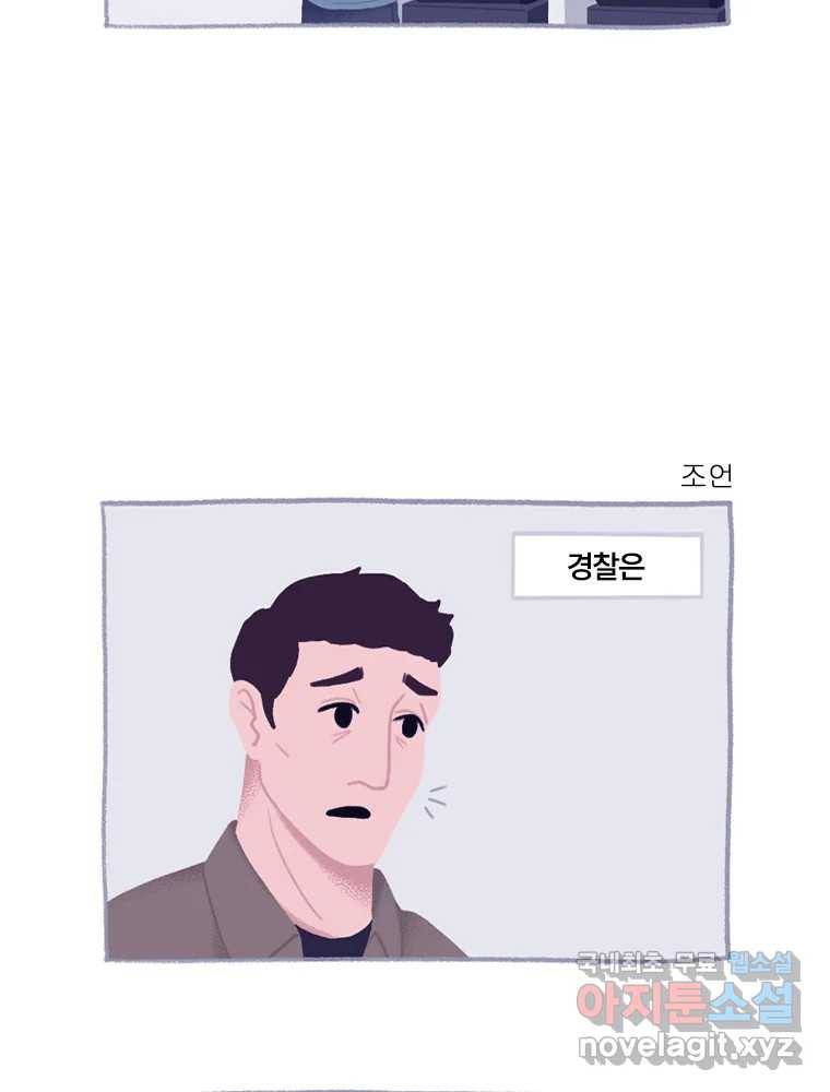 이염移染 10화 (마지막화) 21