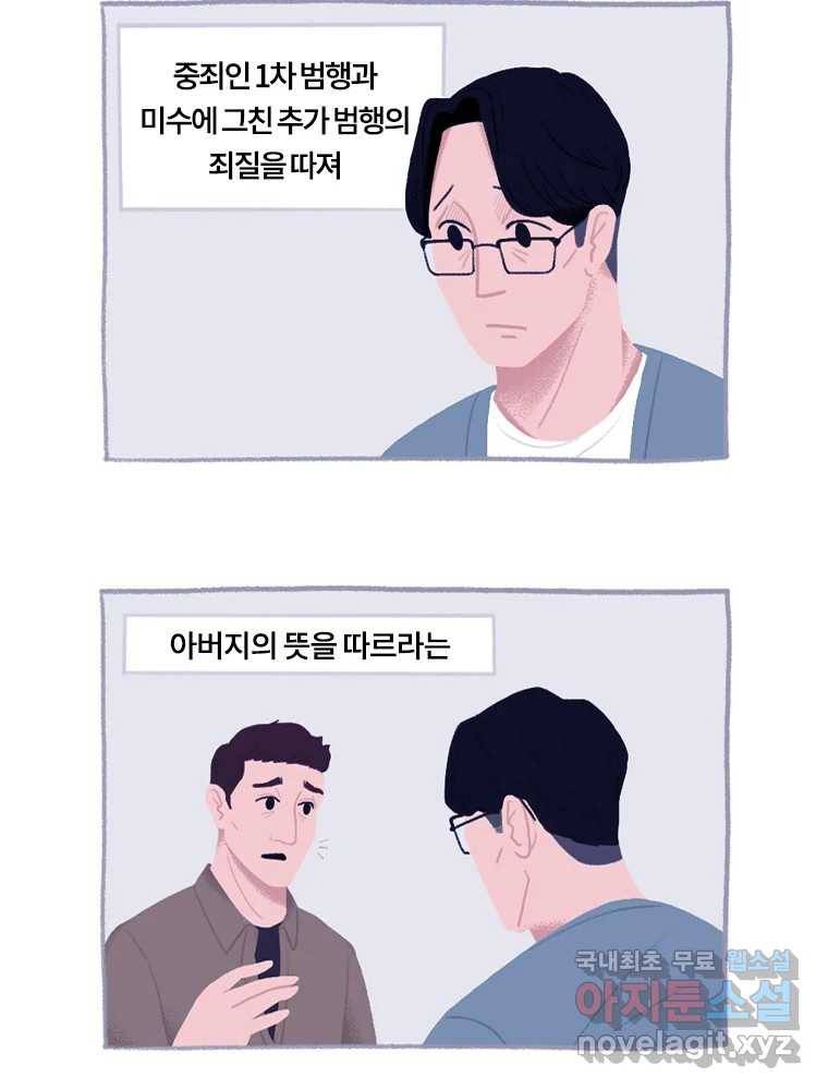 이염移染 10화 (마지막화) 22