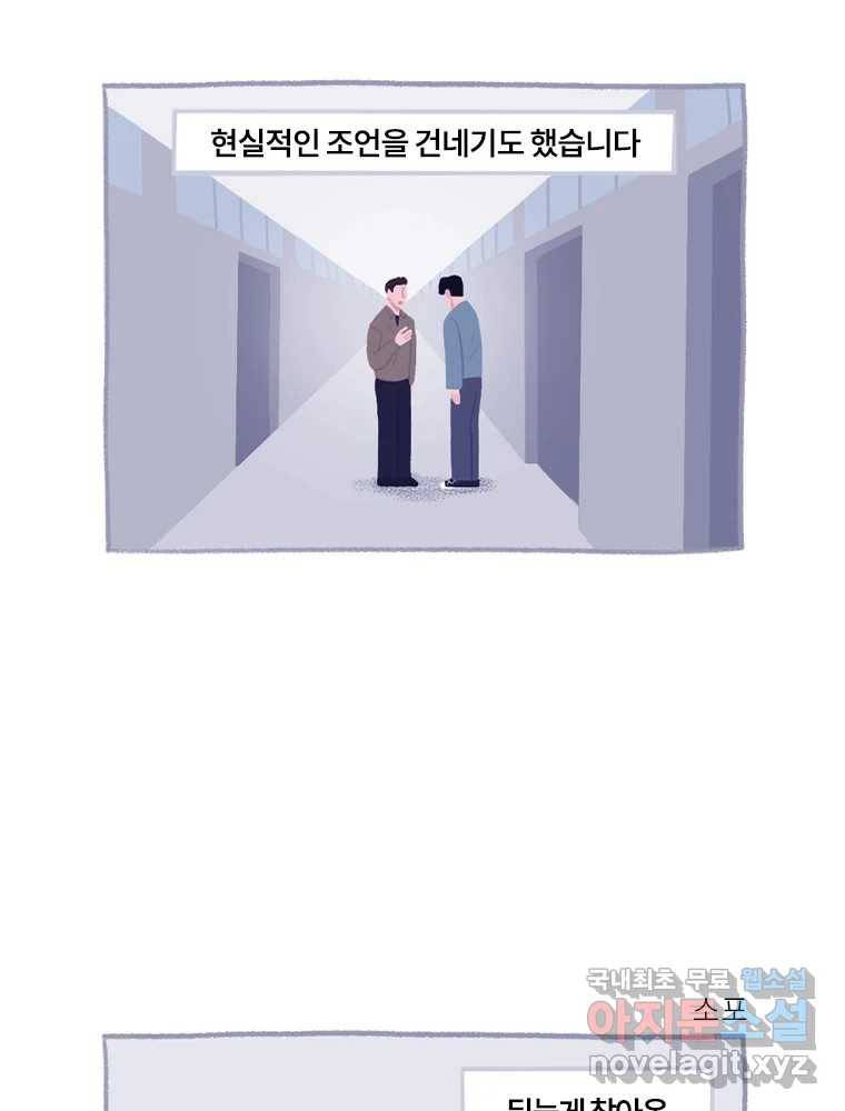 이염移染 10화 (마지막화) 23