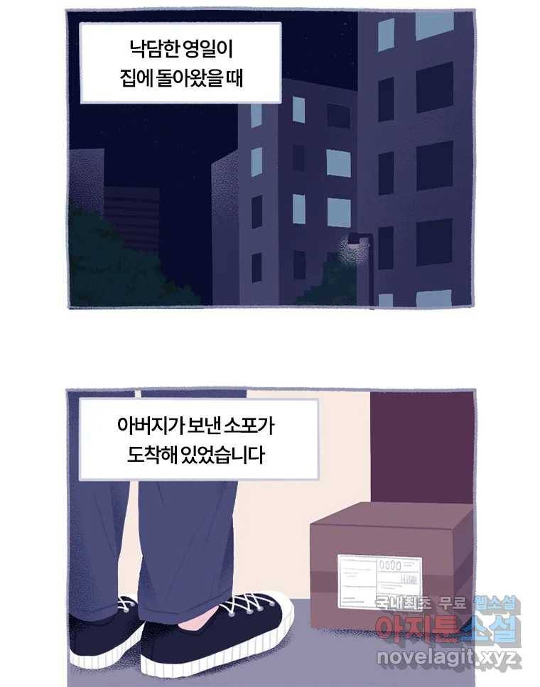 이염移染 10화 (마지막화) 25
