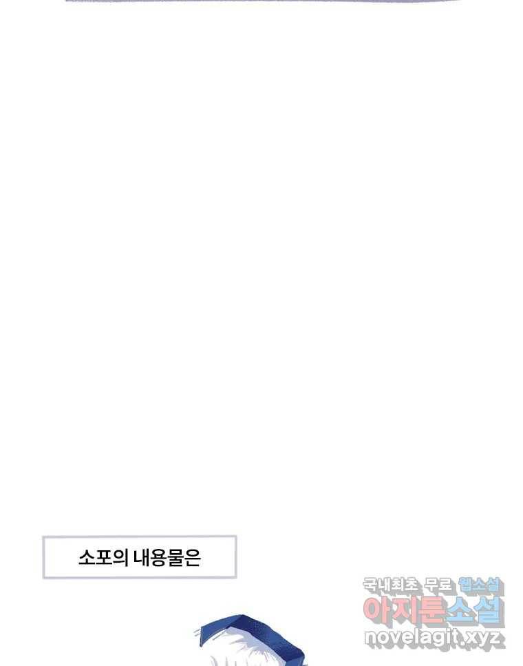 이염移染 10화 (마지막화) 26