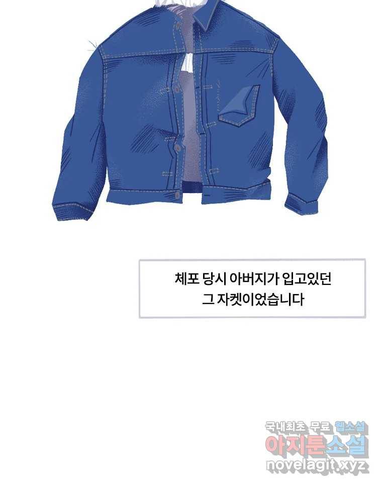 이염移染 10화 (마지막화) 27