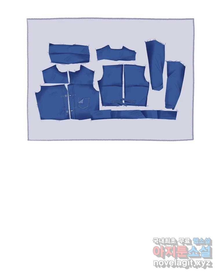 이염移染 10화 (마지막화) 33