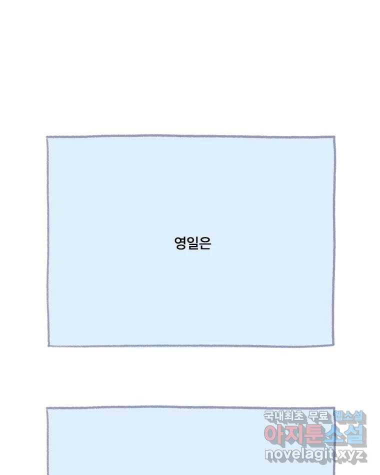이염移染 10화 (마지막화) 35