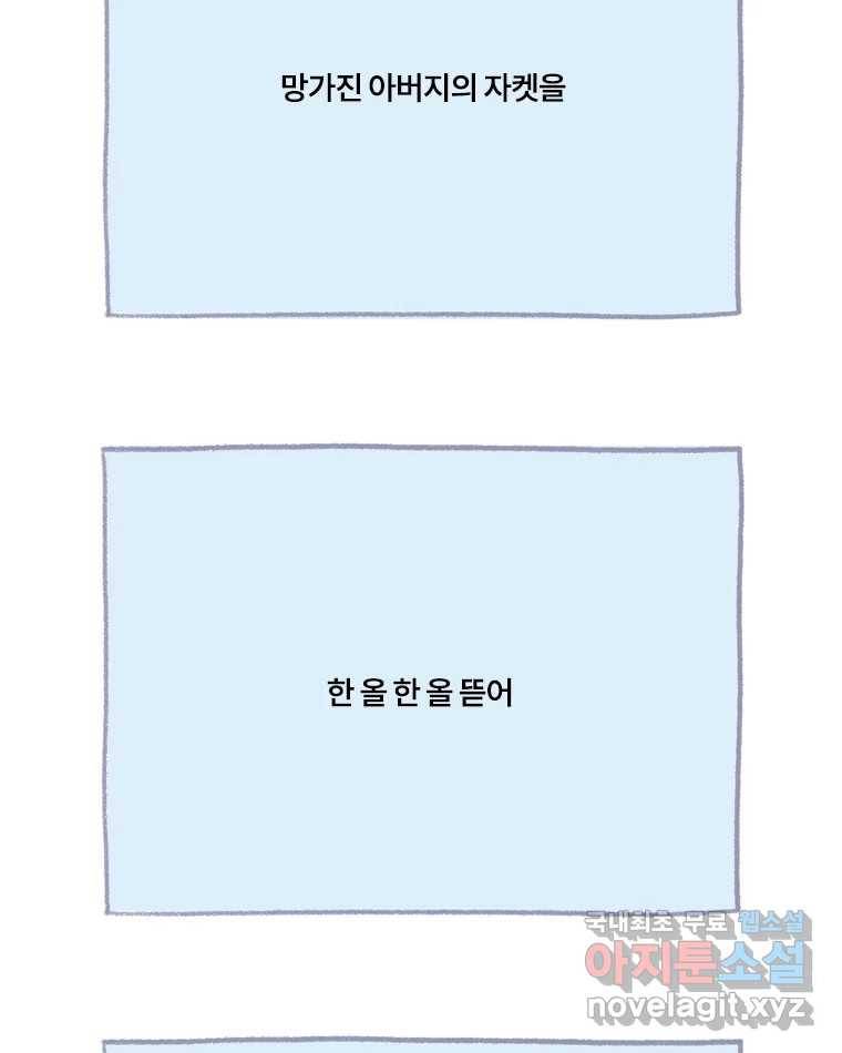 이염移染 10화 (마지막화) 36