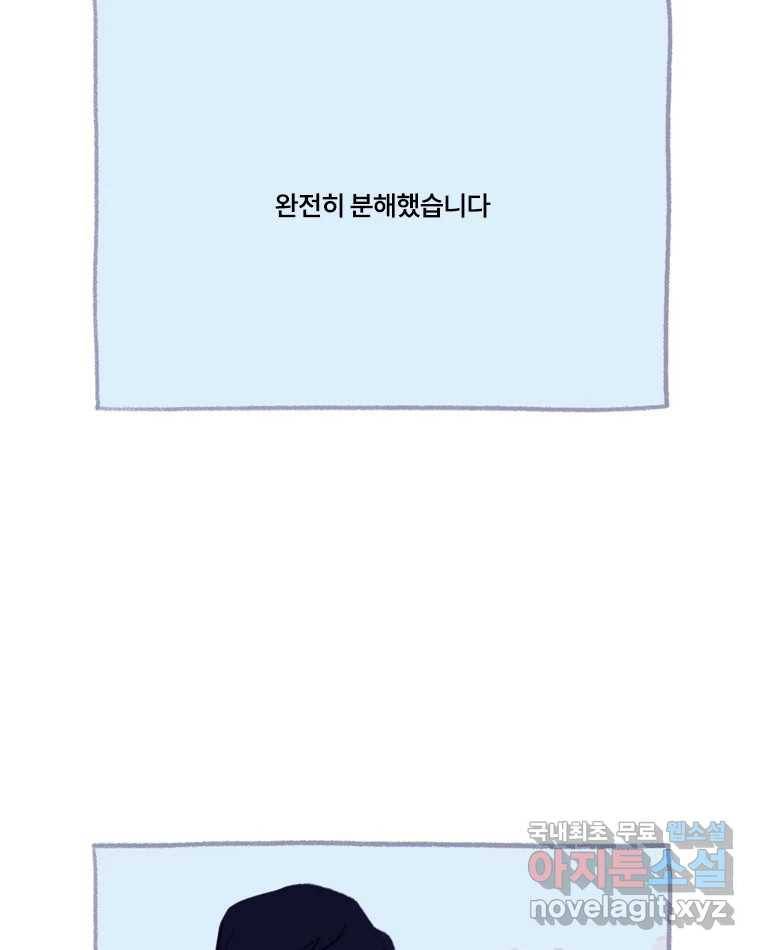 이염移染 10화 (마지막화) 37