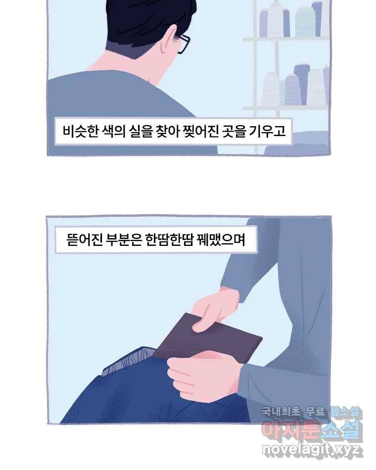 이염移染 10화 (마지막화) 38