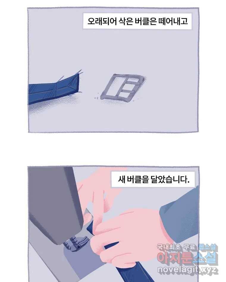 이염移染 10화 (마지막화) 39