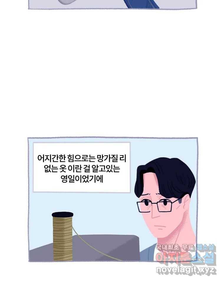 이염移染 10화 (마지막화) 40
