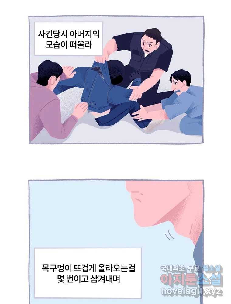 이염移染 10화 (마지막화) 41