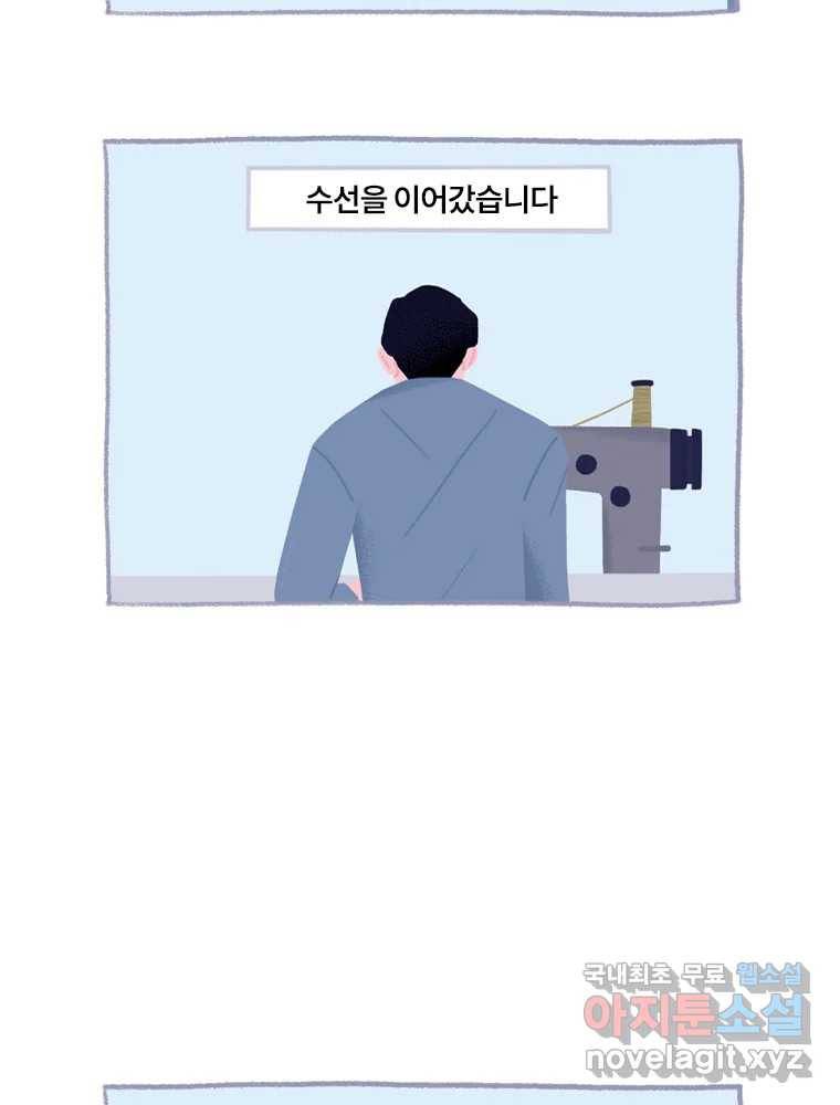 이염移染 10화 (마지막화) 42