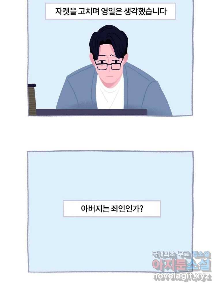 이염移染 10화 (마지막화) 43
