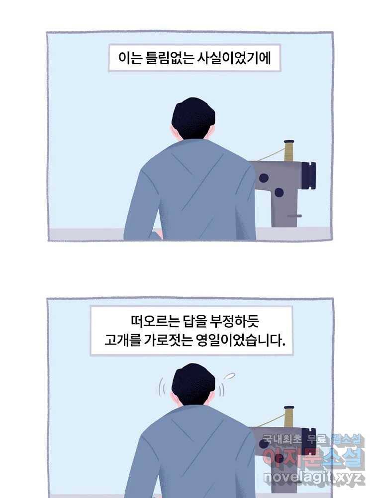 이염移染 10화 (마지막화) 44