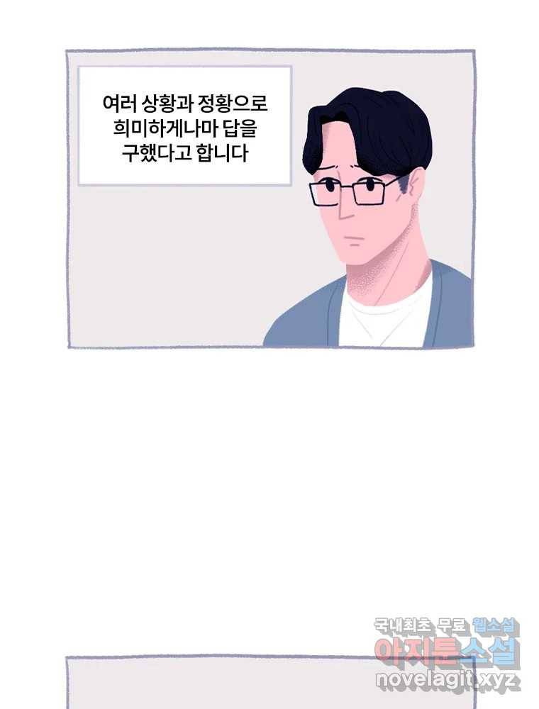 이염移染 10화 (마지막화) 47