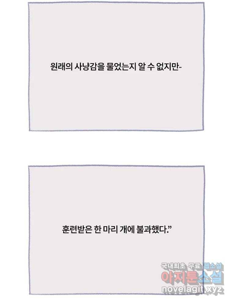 이염移染 10화 (마지막화) 49