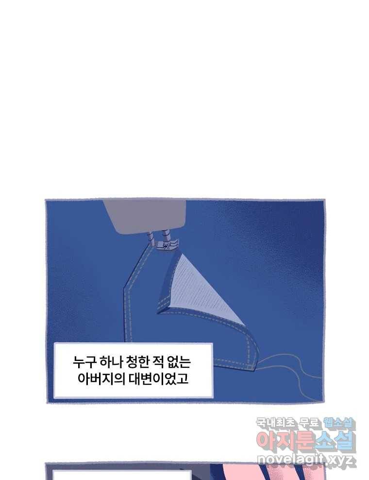이염移染 10화 (마지막화) 50