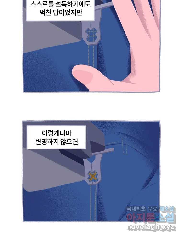 이염移染 10화 (마지막화) 51