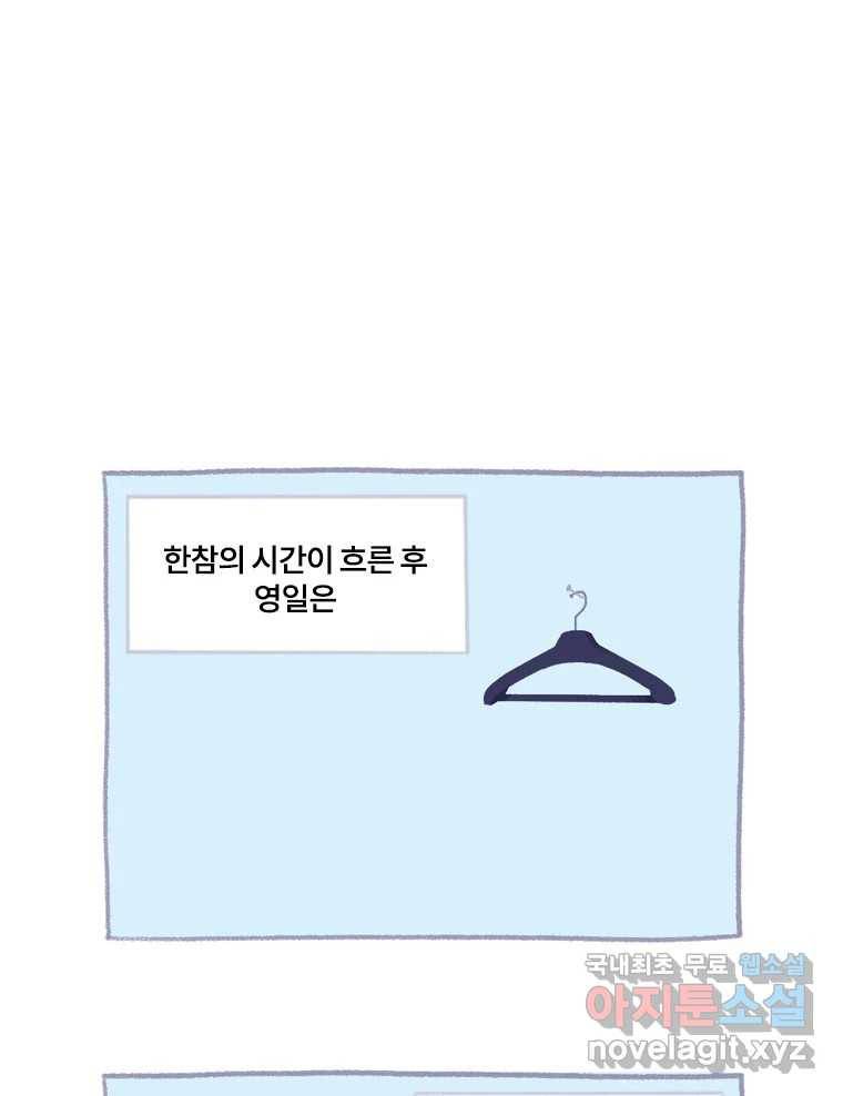 이염移染 10화 (마지막화) 55