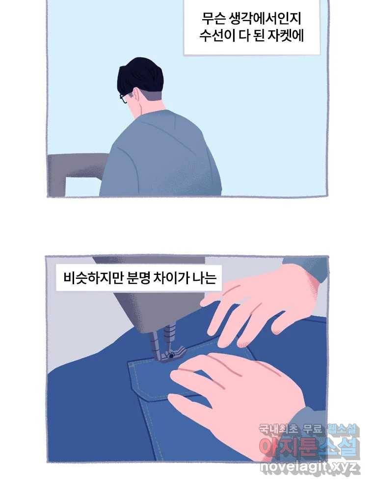 이염移染 10화 (마지막화) 56