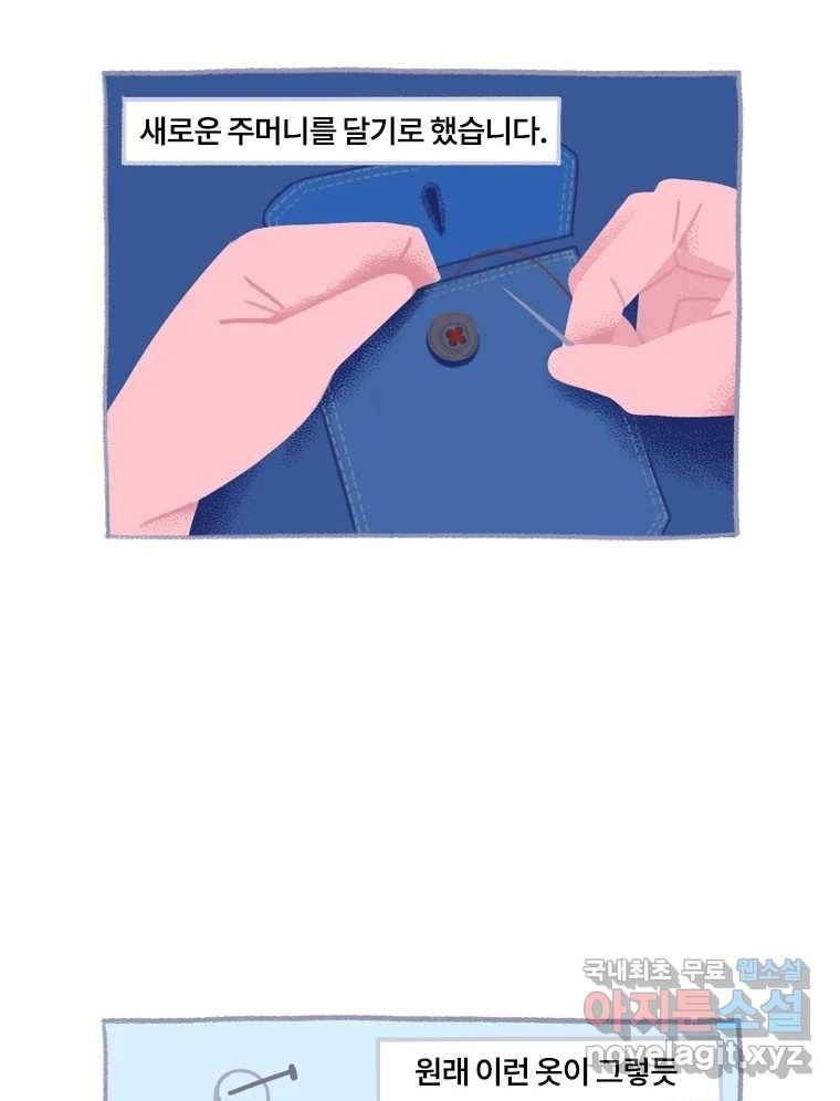 이염移染 10화 (마지막화) 57