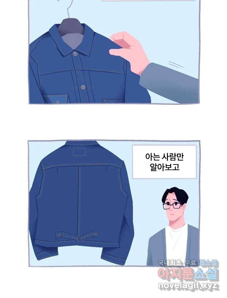 이염移染 10화 (마지막화) 58