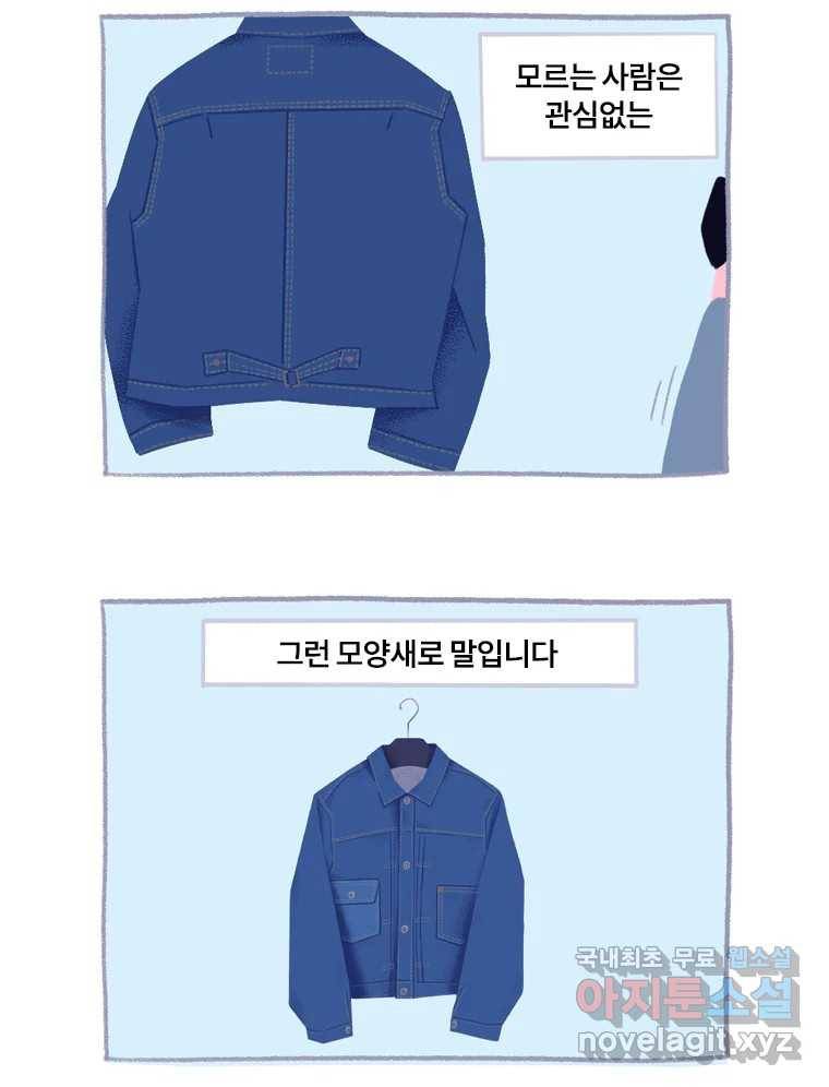 이염移染 10화 (마지막화) 59
